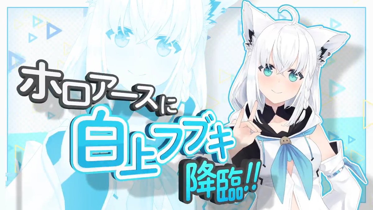 📢速報 白上フブキさんが #ホロアース に、ご本人の姿で登場する #白上フブキ降臨祭 が今夏開催予定です！🦊 詳細は後日公開予定！！ #ホロアース でフブキさんに会いに行きましょう✨️ ▼YouTube #白上フブキ