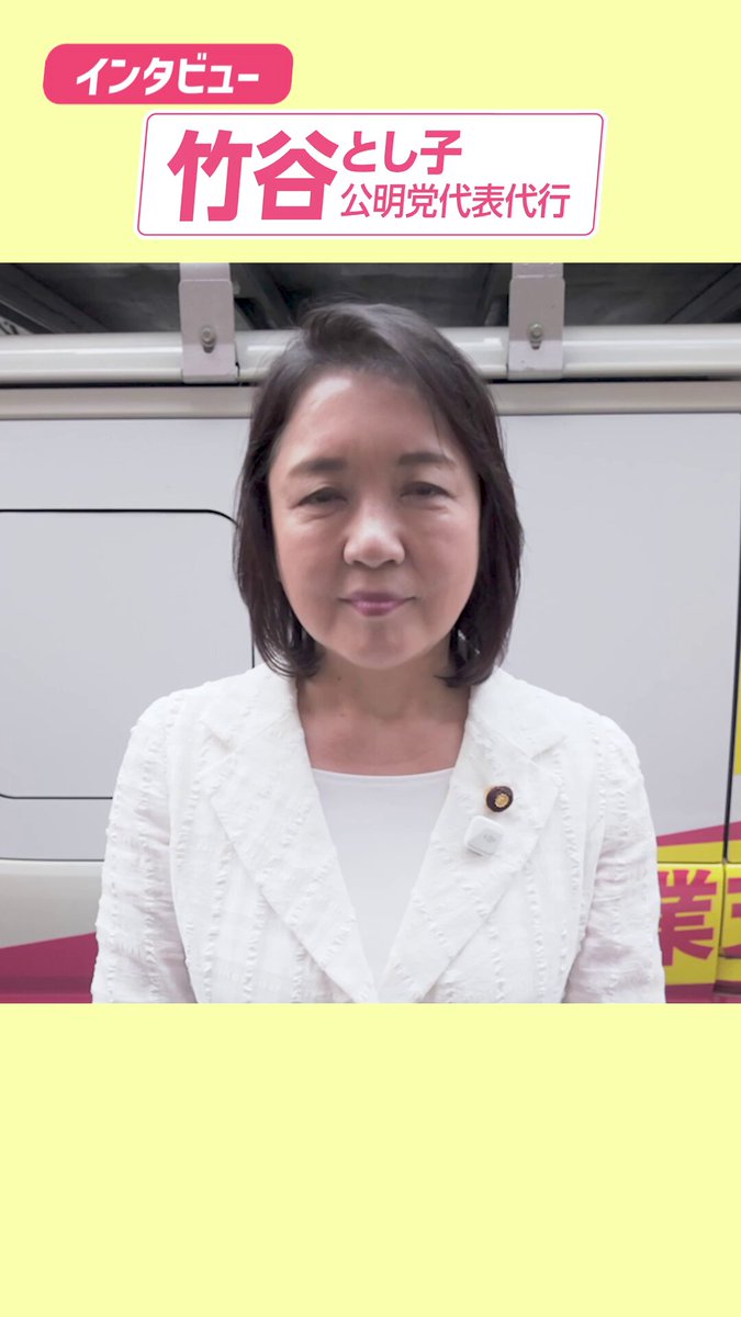竹谷とし子代表代行より、110年ぶりの刑法改正について、コメントをいただきました！ 声なき声、小さな声をこれからも拾い上げてまいります！ #佐々木さやか #参院選2025 #神奈川