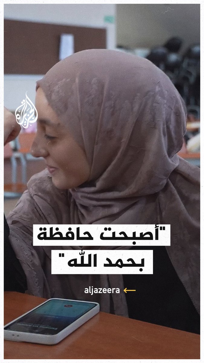 "أصبحت حافظة".. فرحة فتاة تركية بإتمام حفظ القرآن الكريم #فيديو