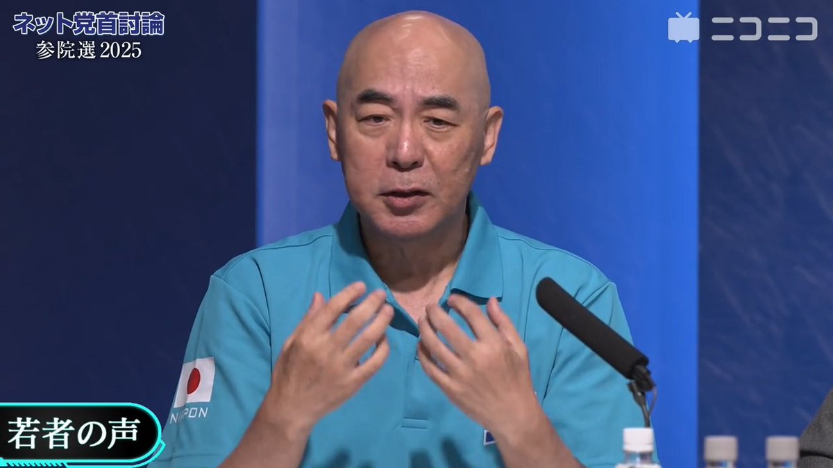 【若者の声を反映した具体策は／未来に希望を抱いても大丈夫？】日本保守党・百田尚樹代表「既存政党は高齢者を優遇するような政策、日本保守党は30年後40年後を考えた政治をやろうと思って立ち上げた」 #日本保守党 #百田尚樹 #参院選2025 #参議院議員選挙2025 #参院選 #参議院選挙 #ネット党首討論