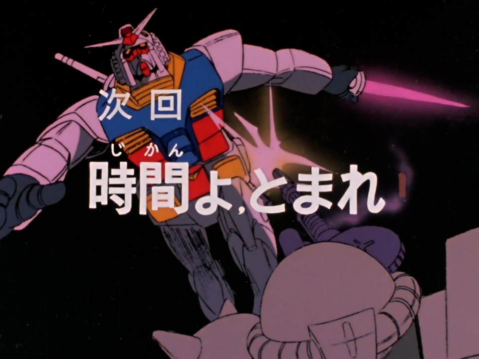 🗓1979年7月7日 📺TVアニメ『機動戦士ガンダム』 ▶第14話「時間よ、とまれ」放送 ✨ジオン兵との奇妙な交流を描いた異色のエピソード✨ #今日は何の日 #機動戦士ガンダム #G予告 #宇宙世紀探訪