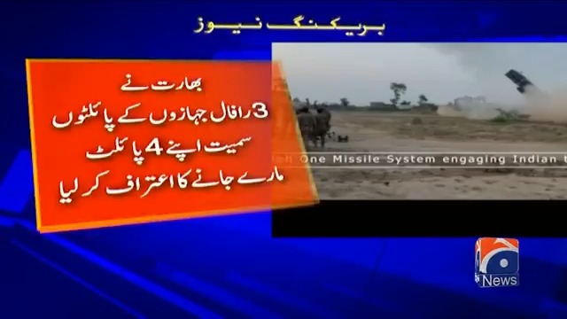 بھارت نے 3 رفال جہازوں کے پائلٹوں سمیت اپنے 4 پائلٹ مارے جانے کا اعتراف کر لیا