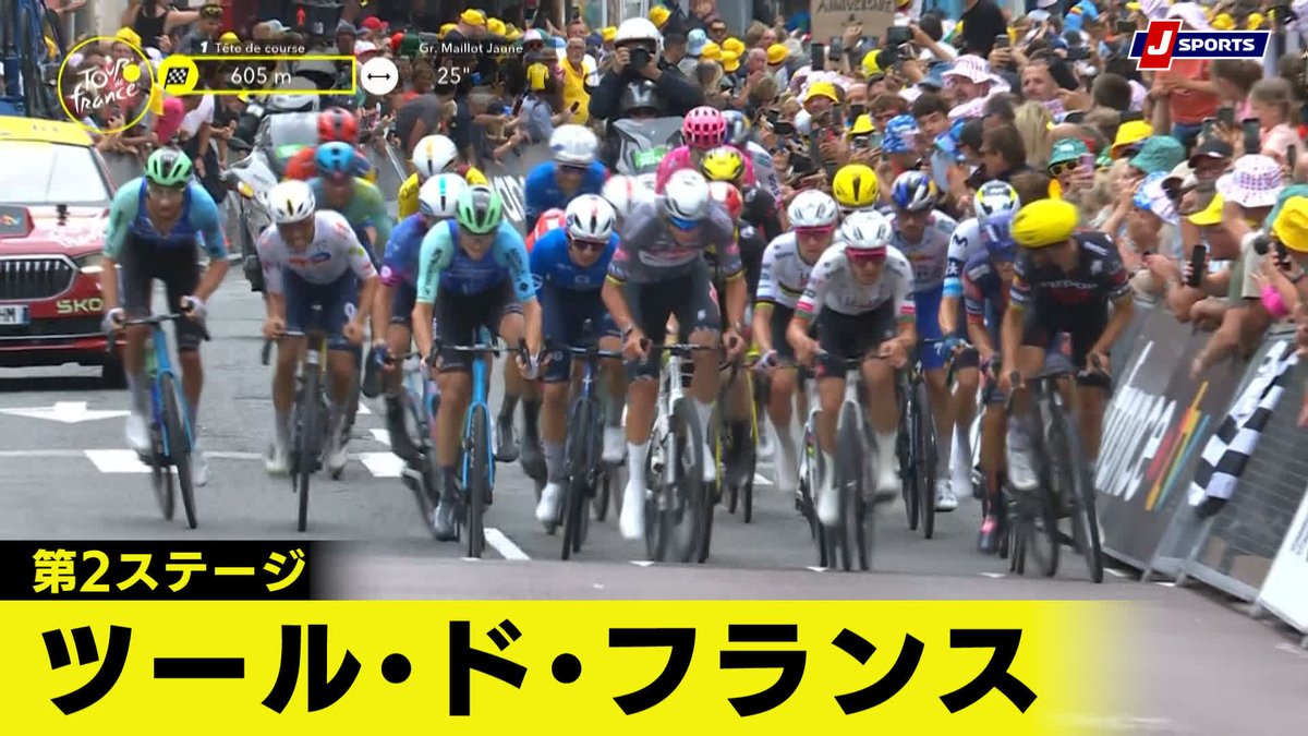 【フィニッシュシーン】ツール・ド・フランス 第2ステージ|Cycle*2025 200km以上走ってきた選手たちが1.2kmの上りフィニッシュを目指す。アラフィリップが大声援を背に受け、ファンデルプールが自慢の脚を披露 #TDF2025 #jspocycle ツール・ド・フランス 再生リスト→