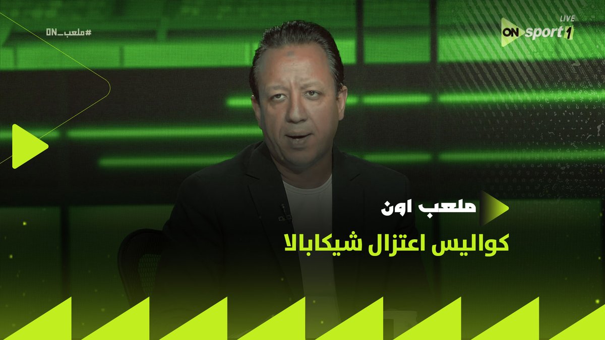"ميدو كان عايز شيكابالا يكمل.. وجون إداورد بالاتفاق مع بعض مسؤولي الزمالك كان رأيهم غير كده"✋.. إسلام صادق يوضح كواليس اعتزال اللاعب⚡ #ملعب_ON