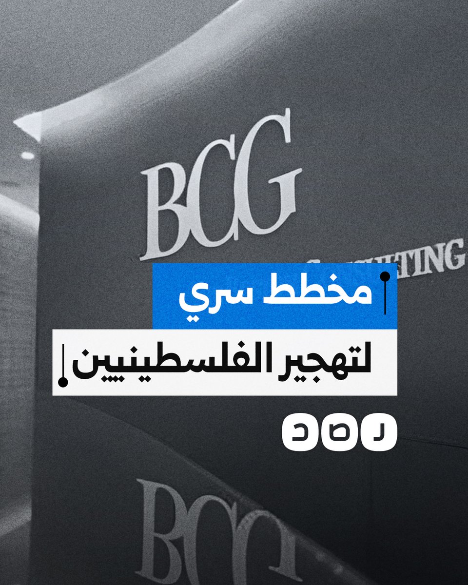 تنفيذ أميركي وتمويل غربي.. ماذا نعرف عن مشروع "أورورا" السري لتهجير سكان غزة؟