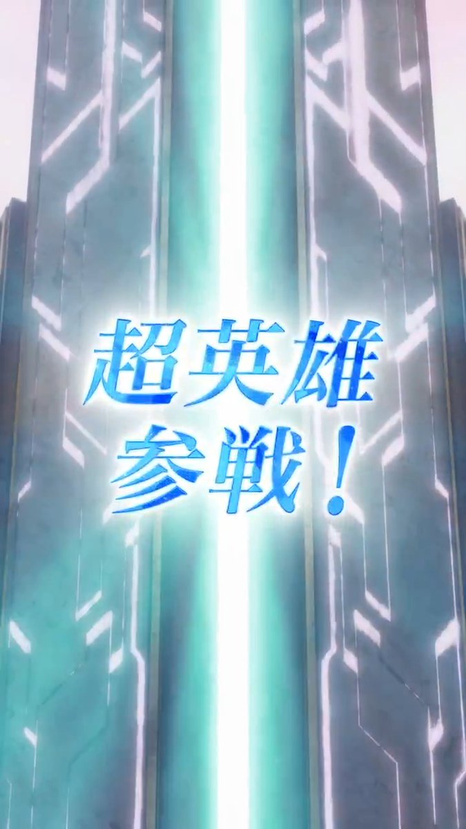 【予告】超英雄召喚イベント 7/8 16:00から、新たな一面発見!?開放的なビーチウェア姿の超英雄さんたちが登場する召喚イベント「新しい自分に」を開催します。 また、次回の「戦渦の連戦+」では、累計スコア報酬として★5超英雄「真夏の大勝負 バルタザール」が登場します。 #FEヒーローズ
