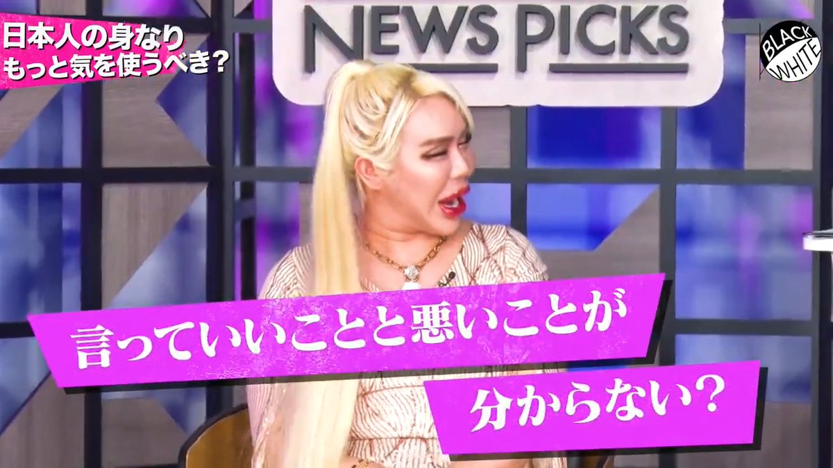 🖤IN MY OPINION presents Black or White🤍 「K-POPアイドルの細さは異常…?」 ▶︎ 痩せ薬でガリガリ、SNS広告に煽られ手術… 今回は、過熱する“痩せ信仰”のリアルに迫ります🔥 🌹✨⚜️アレン様⚜️✨🌹 トンツカタン 森本 岸谷蘭丸【MMBH留学】 小原ブラス 榎原 依那 鈴木涼美