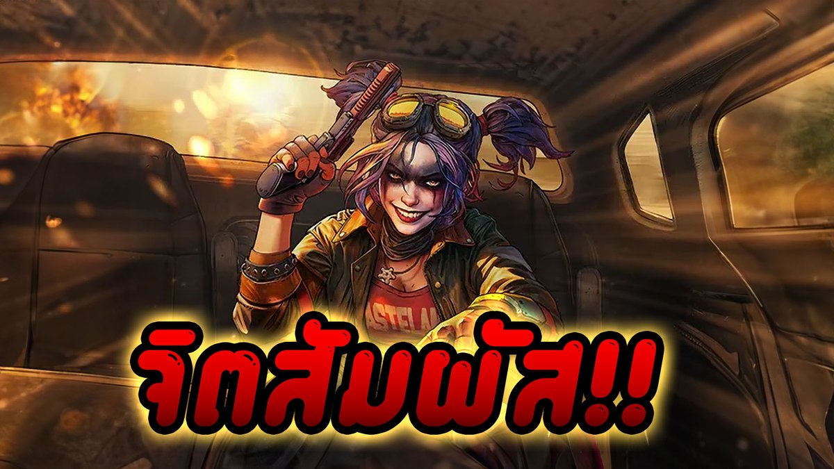 Doomsday Rampage - PG อดใจไม่ไหว!