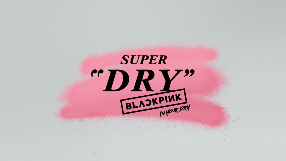•·················•·················• BLACKPINK IN YOUR DRY •·················•·················• BLACKPINK がスーパードライをピンクに塗りつぶす! 今後のコラボ情報も随時公開していきますので Xをフォローしてお待ちください🖤💖 特設サイトもチェック👇
