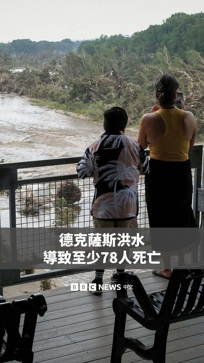 “我要哭了，因为这太可怕了。” 美国德克萨斯州中部上周五（7月4日）发生山洪，至少造成78人死亡，另有41人失踪。其中，位于瓜达卢佩河畔一个受女孩们喜爱的夏令营遭到严重破坏，导致大量儿童下落不明。