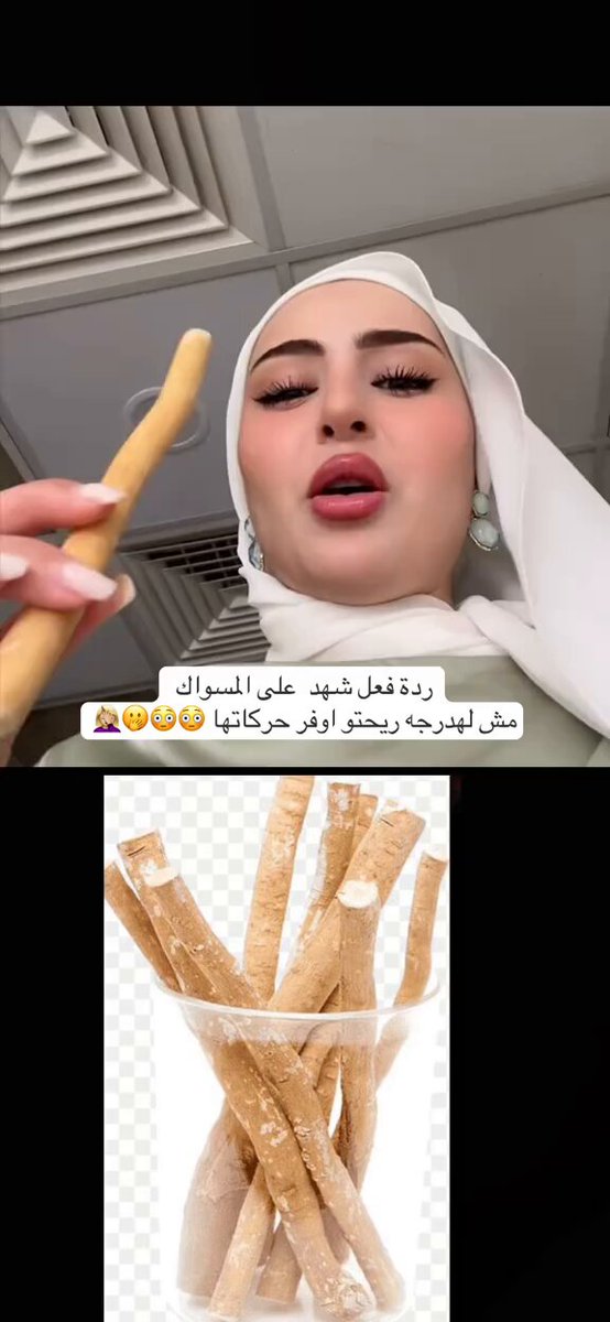 ترند " مقطع متداول " ردة فعل شهد على المسواك: او ماي قاد ريحته كأنه جبن معفن 😨!!