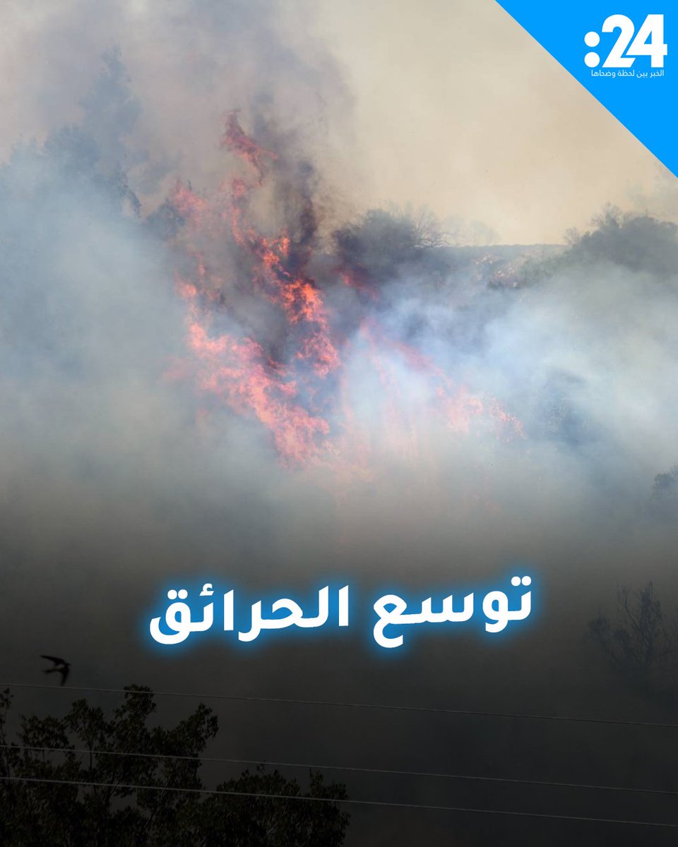 مشاهد مرعبة لتمدد حرائق اللاذقية لليوم الخامس على التوالي ووصول النيران إلى محمية الفرنلق التي تضم مساحات واسعة من الغابات المتصلة بها لمشاهدة المزيد من الفيديوهات:
