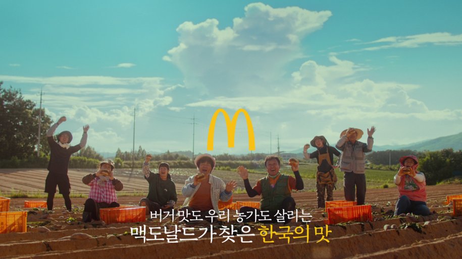 금빛 땅 익산에서 자란 🍠달콤한 고구마와 고소한 모짜렐라 치즈의 조화🍔 버거 맛도, 농가도 살리는 맥도날드가 찾은 다섯 번째 한국의 맛! NEW 익산 고구마 모짜렐라 버거를 맥도날드에서 만나보세요!