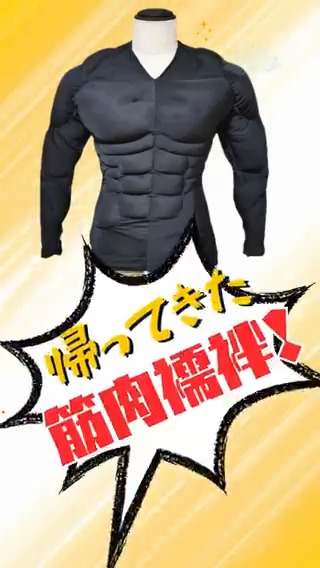 女性でもバキバキの筋肉キャラのコスプレができる 筋肉襦袢の型紙が復活しました!! 布で作るので切り換えて色替えしたり 型紙は破れるまで何度でも使えるので 中の綿の詰め具合でキャラごとに体格を変えて作ったりできますよ ぜひ作ってみてね!