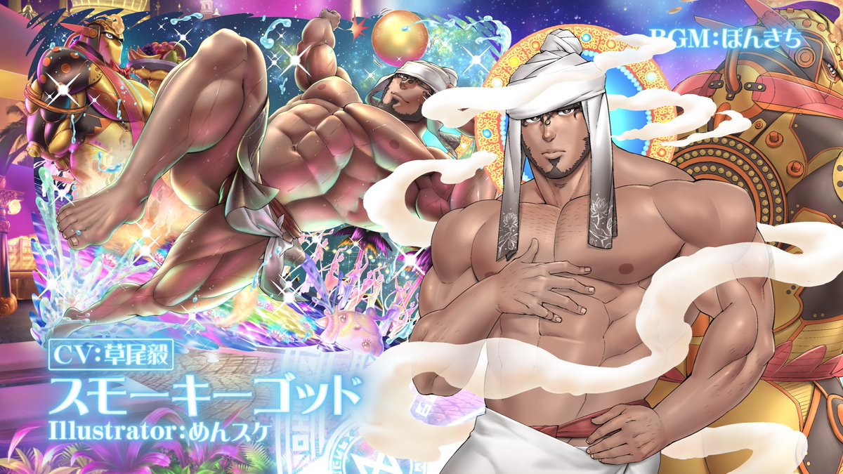 【お知らせ】 東京放課後サモナーズ、期間限定イベント「【復刻】サマープール・トワイライト」予告動画『儚く煙る夏の夢/スモーキーゴッド編』をYouTubeにて公開しました。 Illustrator:めんスケ CV:草尾毅 #めんスケ #草尾毅 #放サモ