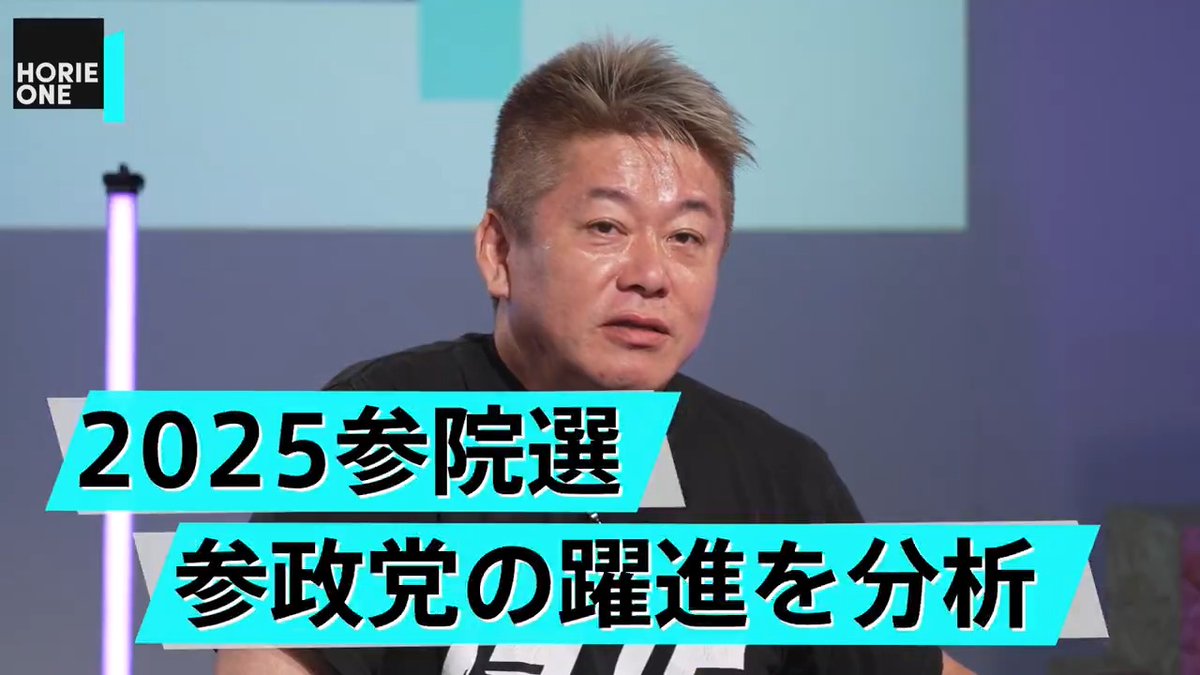 🦓公開スタート 選挙戦からフジ論争まで徹底議論【東野幸治✕堀江貴文】 ▶︎ リプライでご意見お聞かせください📝 #HORIEONE Higashinodesu 堀江貴文(Takafumi Horie、ホリエモン) 金泉俊輔 りなくろ(黒岩里奈)