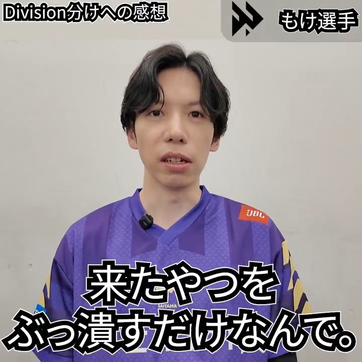 #SFリーグ 2025 Division発表まであと11日📅 「来たやつ全員ぶっ潰すだけなんで」 Victrix FAV gaming (FAV gaming)に Division分けについてインタビュー🎤 今シーズンのDivision分けはどうなるのか… 予想コメントお待ちしています👀 #ストリートファイター6 #スト6