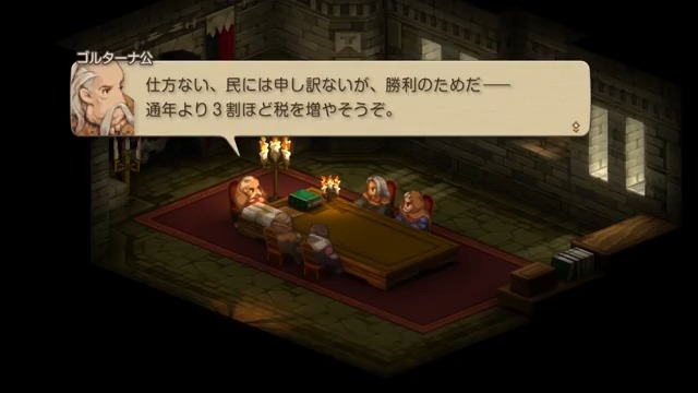 ダクスマルダ・ゴルターナ CV:藤沼 建人 ゼルテニアの領主。爵位は公爵。 ラーグ家同様、ゴルターナ家も、五十年戦争の引き金になったデナムンダⅡ世を祖に持つ、アトカーシャ王家に列なる家系。王家は「双頭の獅子」を家紋とするが、ゴルターナ公はその片方の黒獅子を家紋とすることから“黒獅子公”とも呼ばれている。 五十年戦争では将軍のひとりとして活躍し、北天騎士団と双璧をなす南天騎士団を従えている。 #FFタクティクス