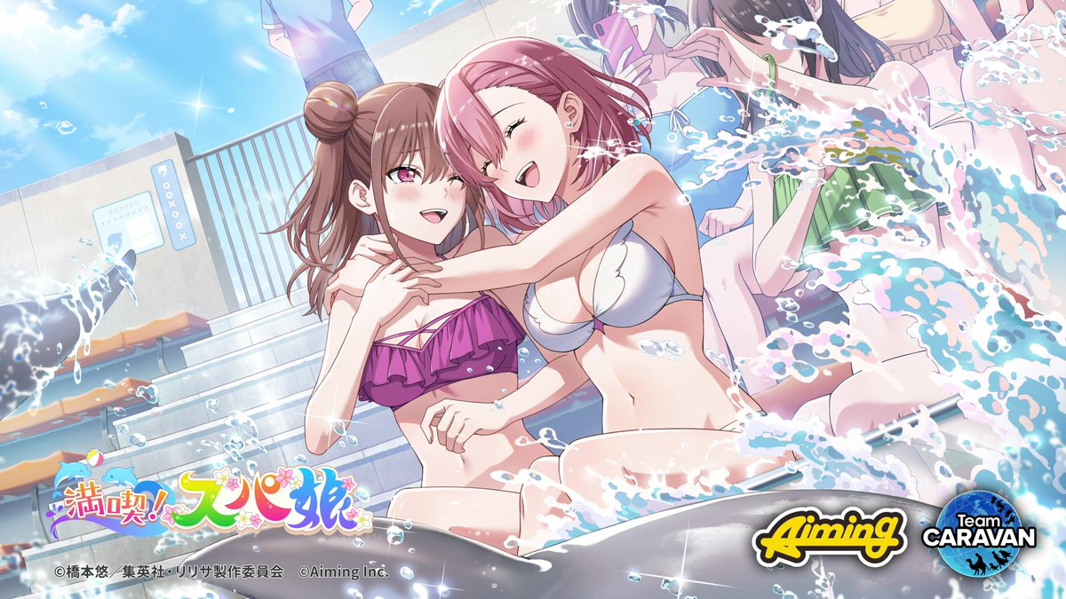 ◤新イベント予告◢ 7/9(水)より、新イベント『満喫!スパ娘』を開催いたします! イベント限定コンテンツを遊んで豪華報酬をゲットしましょう✨️ また、本イベントではオリジナルストーリーもお楽しみいただけます🌈 ▼PVはこちら #リリステ #にごリリ #nigoriri