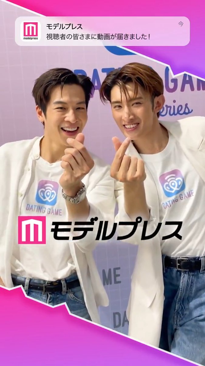 Snow Man向井康二さん＆マーチさんが「#モデルプレス決め顔チャレンジ」に挑戦✨ 2人のお茶目な決め顔にご注目🫰💕 🔻インタビュー #DatingGame ドラマ「Dating Game～口説いてもいいですか、ボス⁉～」公式 Snow Man / MENT RECORDING MARCHU