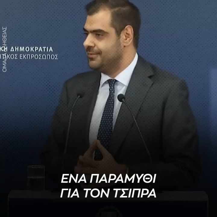 Η μεγαλύτερη πολιτική εξαπάτηση στην ιστορία της χώρας έχει ονοματεπώνυμο: Αλέξης Τσίπρας.