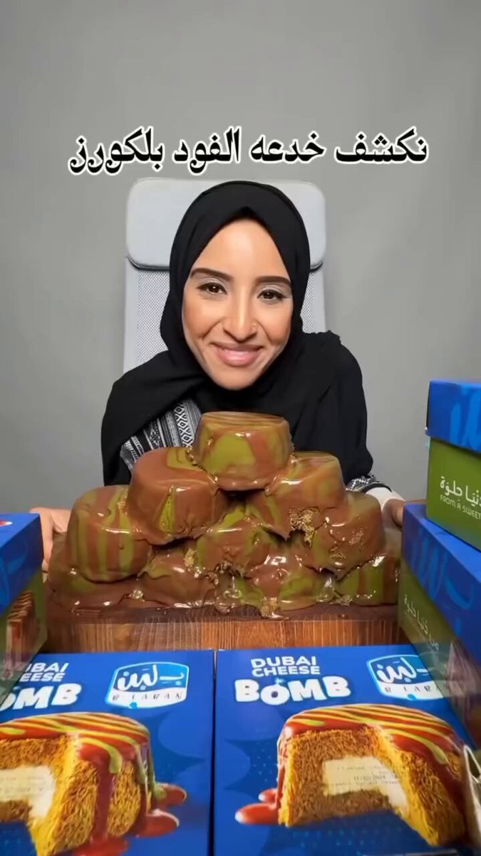 شاب يكشف خدعة رنا مطر اثناء تحدي الأكل 😳!