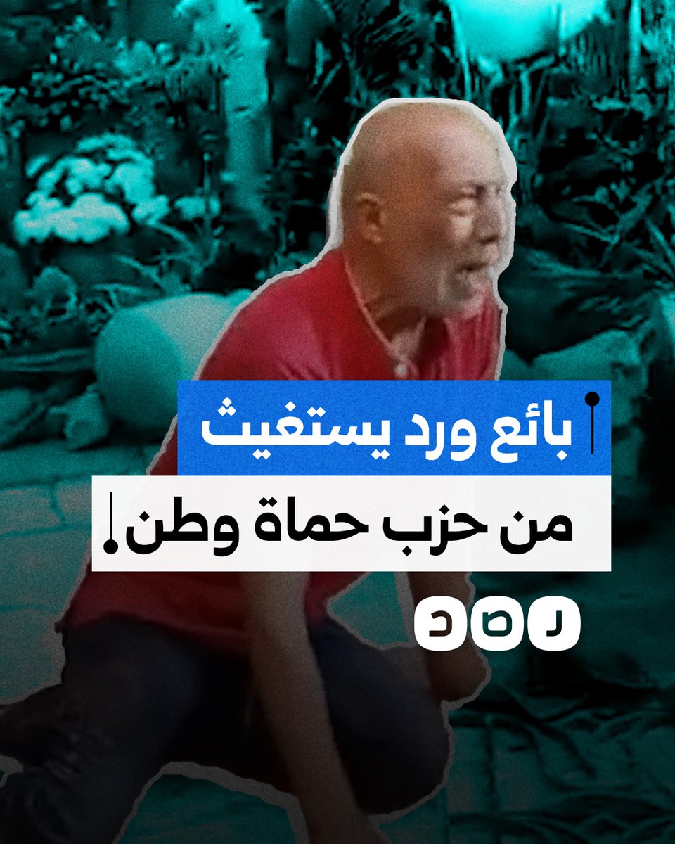 استغاثة مواطن بعد التعدي عليه من قبل بلطجية تابعين لحزب مستقبل وطن بمحافظة الإسكندرية