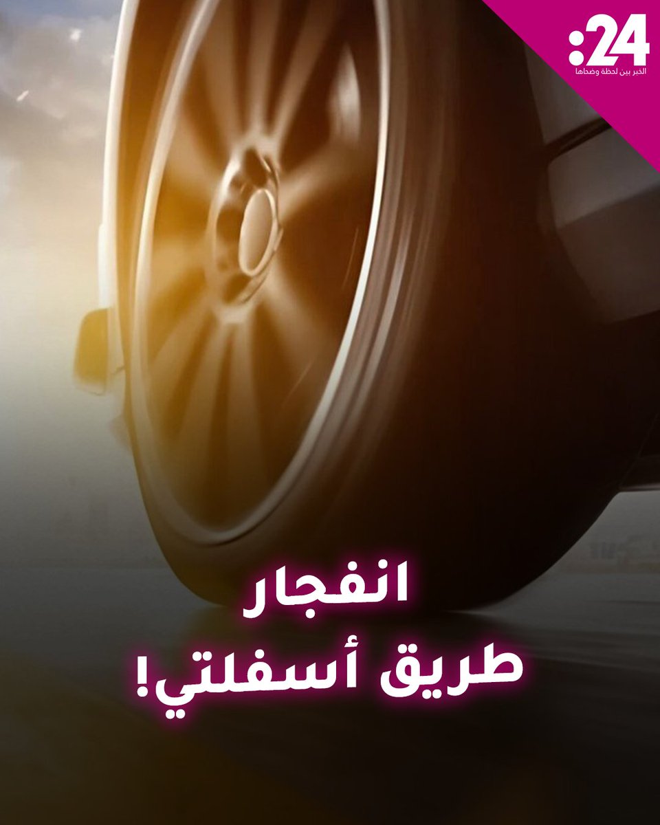 نجا من حادث مميت.. سائق ينفجر أمامه طريق أسفلتي بسبب درجة الحرارة المرتفعة في الصين لمشاهدة المزيد من الفيديوهات: