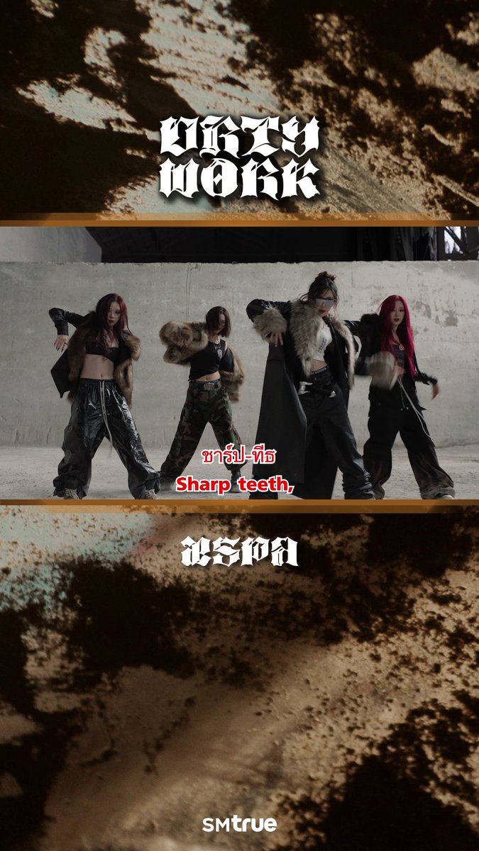 ❝ Real bad business, that’s Dirty Work 🔨 ❞ 🚧 ทำงานไปด้วย ฟังไปด้วย และร้องตามไปด้วยกันได้แล้วตอนนี้ ❗🎤 คาราโอเกะเพลงใหม่ ‘Dirty Work’ ของ 💙🌙 aespa ⭐️🦋 ซิงเกิลล่าสุดที่กำลังได้รับความนิยมอย่างร้อนแรงจากแฟนเพลงทั่วโลก 🔥 aespa 에스파 ‘Dirty Work’ MV 📹 รับฟังซิงเกิลใหม่ ‘Dirty Work’ ของ aespa 🎧 #aespa #æspa #에스파 #DirtyWork #aespaDirtyWork