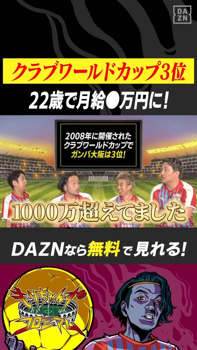 â¥â£äžå驿ïŒ22æ³ã§æçµŠââäžåð®â¢â€ #å®ç°ç倧 ããèªèº«ãçµŠäžæçŽ°ãèŠãŠããã£ãð±!? äºå£ããã調åä¹ãã ãã®äººã æ°ã«ãªãç¶ãã¯ãã¡ãããç¡æã§èŠèŽå¯èœâ© ðºããã¡ãããã³ãã·ã¢ã ð#DAZN ã§ç¡æé
ä¿¡ð ð€èŠåãå³ çå±±(èŠåãå³ çå±±) ð€ãŠãšã¹ãã©ã³ã äºå£(ãŠãšã¹ãã©ã³ãäºå£) ð€å®ç°ç倧(å®ç°ç倧) ð€åç¬äº® ããã¡ããããŠãã€ããã(ããã¡ããããŠãã€ããã) #ç¡æã ããŒã