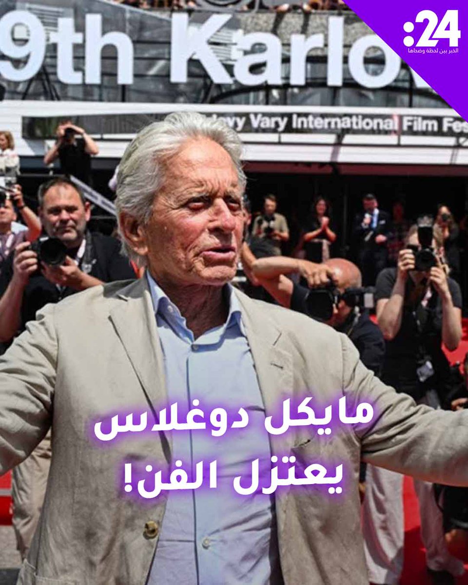 لا أريد أن أموت في موقع التصوير!" مايكل دوغلاس يعتزل الفن برسالة مؤثرة ترند_النجوم لمشاهدة المزيد من الفيديوهات: