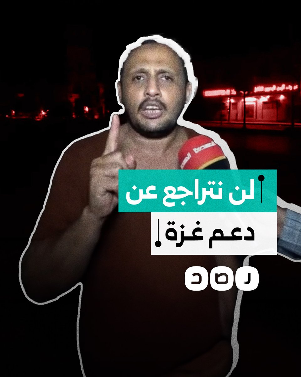 "والله لو أسقطتم السماء علينا كسفا لن نتراجع".. كلمات مؤثرة ليمنيين بعد غارات جوية نفذها الاحتلال على مدينة الحديدة