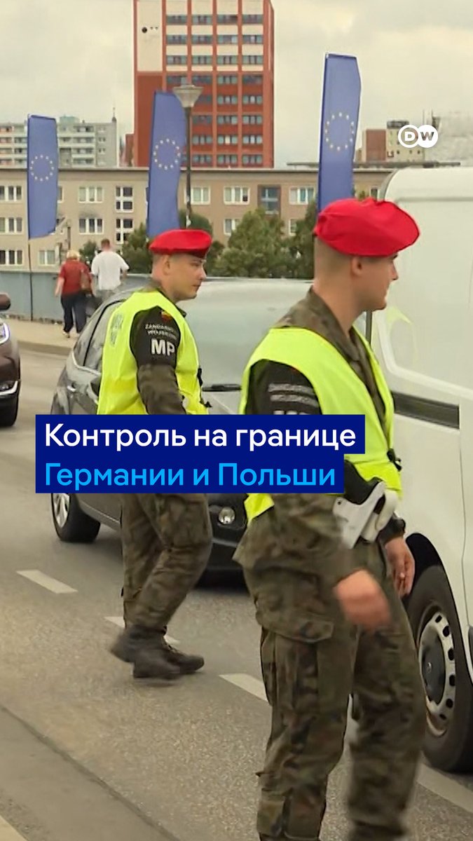 Так выглядел первый день погранконтроля, который власти Польши ввели на границе с Германией в качестве зеркальной меры. Мэр польского Слубице опасается, что проверки существенно усложнят жизнь в городе. Видео DW с границы
