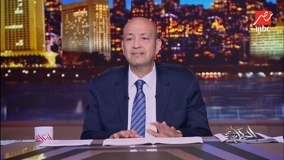 عمرو أديب عن ازمة مها الصغير: اللي حصل سرقة غبية.. وعجبني اعتذار المصريين للفنانة الدنماركية المصريين مش حرامية احنا ملوك الفن والهندسة مجاناً على شاهد برنامج #الحكاية يعرض من الجمعة - الأثنين الساعة 10:00 مساءً بتوقيت القاهرة على #MBCMASR لمتابعة البث المباشر