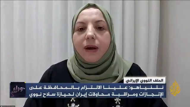 الخبيرة بالشأن الإيراني فاطمة الصمادي: هناك تاريخ من انعدام الثقة بين إيران والولايات المتحدة، ومسألة بناء الثقة معقدة جدا، وهذا لا يعني أن إيران لن تعود إلى المفاوضات لكن المفاوض الإيراني لن يحظى بالدعم الذي لقيه في الجولات السابقة #الأخبار #ما_وراء_الخبر