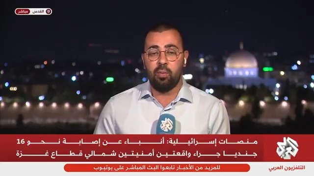 أنباء عن مقتل جنود إسرائيليين وإصابات في كمين ببيت حانون، وحالة من الهلع والبكاء في صفوف الإسرائيليين على تليغرام.. ما التفاصيل؟ أحمد دراوشة