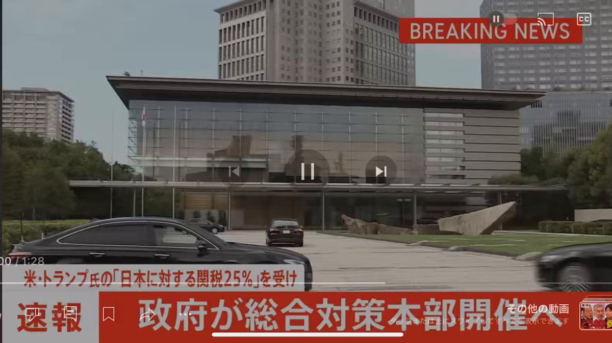 【悲報】日本政腐さん、フェンタニル問題を放置して非関税障壁である消費税を守り抜いた結果、トランプ関税25％が確定してしまい、残ったのは7回も訪米したピストン赤沢大臣さんのマイルだけだったというオチに…。