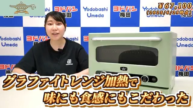 / 味にも食感にもこだわる オーブンレンジがアラジンから新登場‼️ \ アラジン独自のコンビ技 グラファイトレンジ加熱で もっとおいしく、もっとラクに❗️ フォロー&リポストで 「AEM-G14AG」を抽選で1⃣名様に🎁 実際に試してみたい機能はどれ❓ ①リベイク②解凍③グリル④トースト 🗓️7/14まで