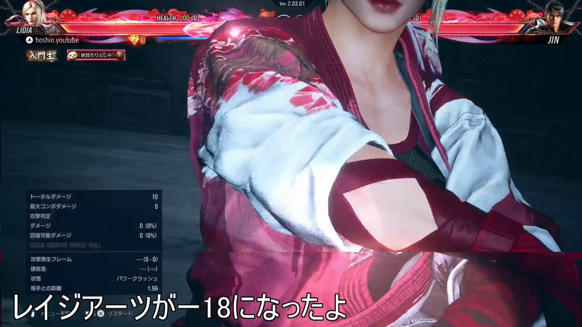 [TEKKEN8]１分で分かるアップデート情報Ver.2.03.01 ＃鉄拳８ #TEKKEN8