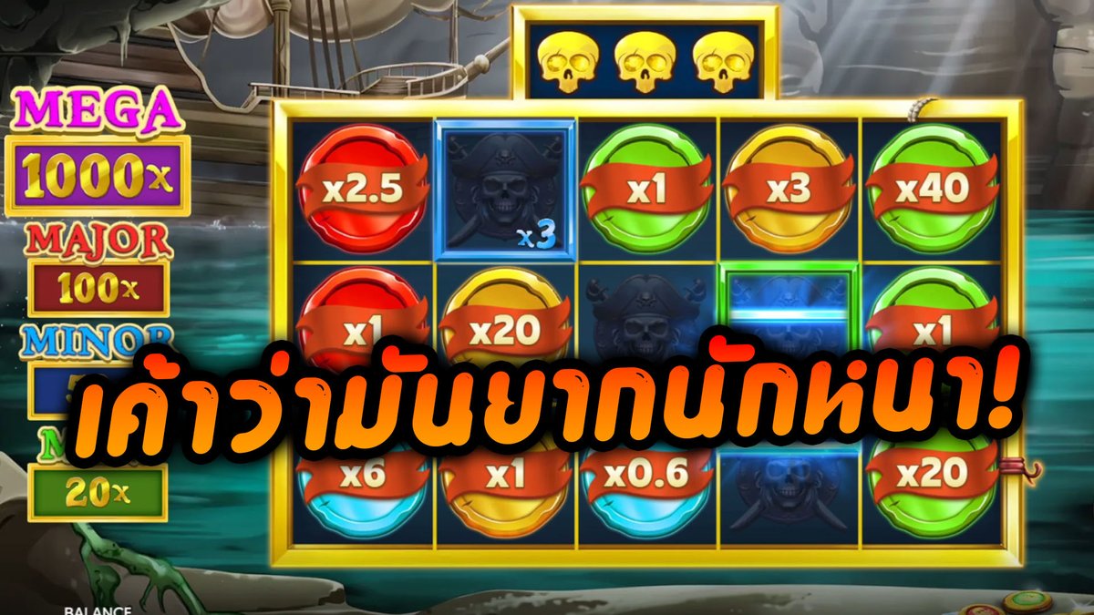 ฟีเจอร์กลางที่เค้าว่ามันยากนักหนา! Wild Buccaneers Triple Treasure - Relax Gaming (by Four Leaf Gaming)