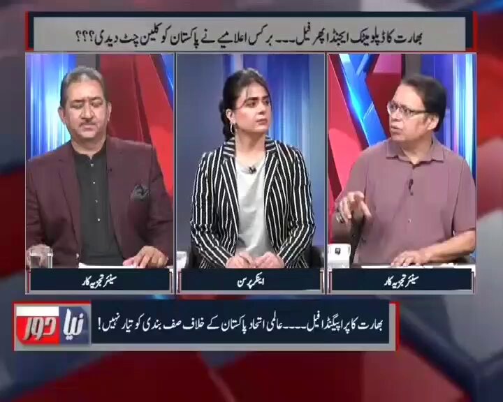 Bilawal Bhutto faces widespread criticism in Pakistan for his comments on extraditing terrorists. Isar Rana, senior analyst, columnist, journalist, and Group Editor at DailyPakistan, defending National Hero of Pakistan "Hafiz Saeed" He slams Bhutto’s statements on extraditing Saeed and Masood Azhar to India. Pakistan’s army, media, and government shelter terrorists, yet the Trump administration calls Pakistan a phenomenal partner in counterterrorism.