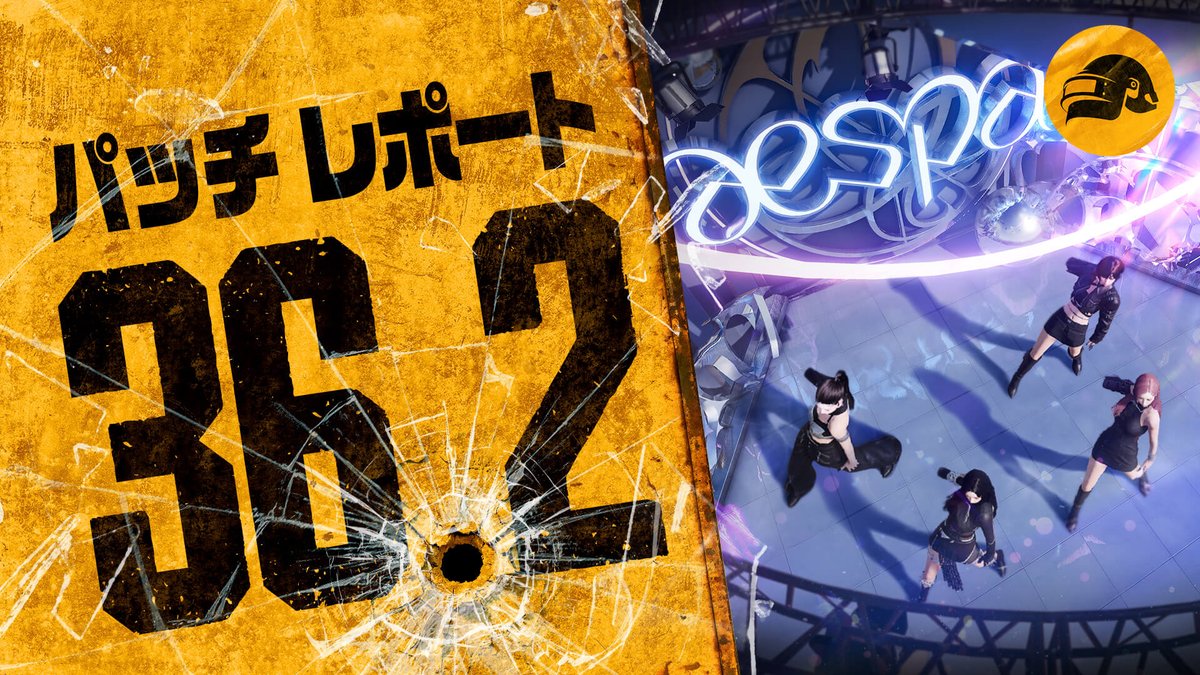 お知らせ アップデート36.2を公開しました！🙌 🔷PUBG x エスパ コラボレーション 🔷新ロビーBGM『Dark Arts』 🔷車両用カモフラージュネット改善 🔷新サバイバーパス「太陽のキス」 📝詳細はこちら #PUBG #PUBGxエスパ #エスパ #aespa #æspa #PUBGアップデート #DarkArts