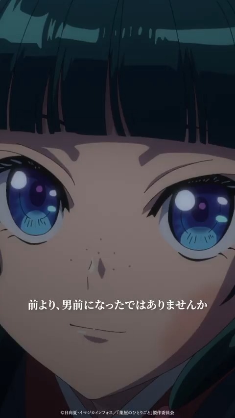 🍃⁺‧┈┈┈ 『#薬屋のひとりごと』第48話 切り抜き動画公開✨ ┈┈┈‧⁺🐈˚. 「男前になったではありませんか」 TVアニメ『薬屋のひとりごと』 第1期・第2期 好評配信中！📺