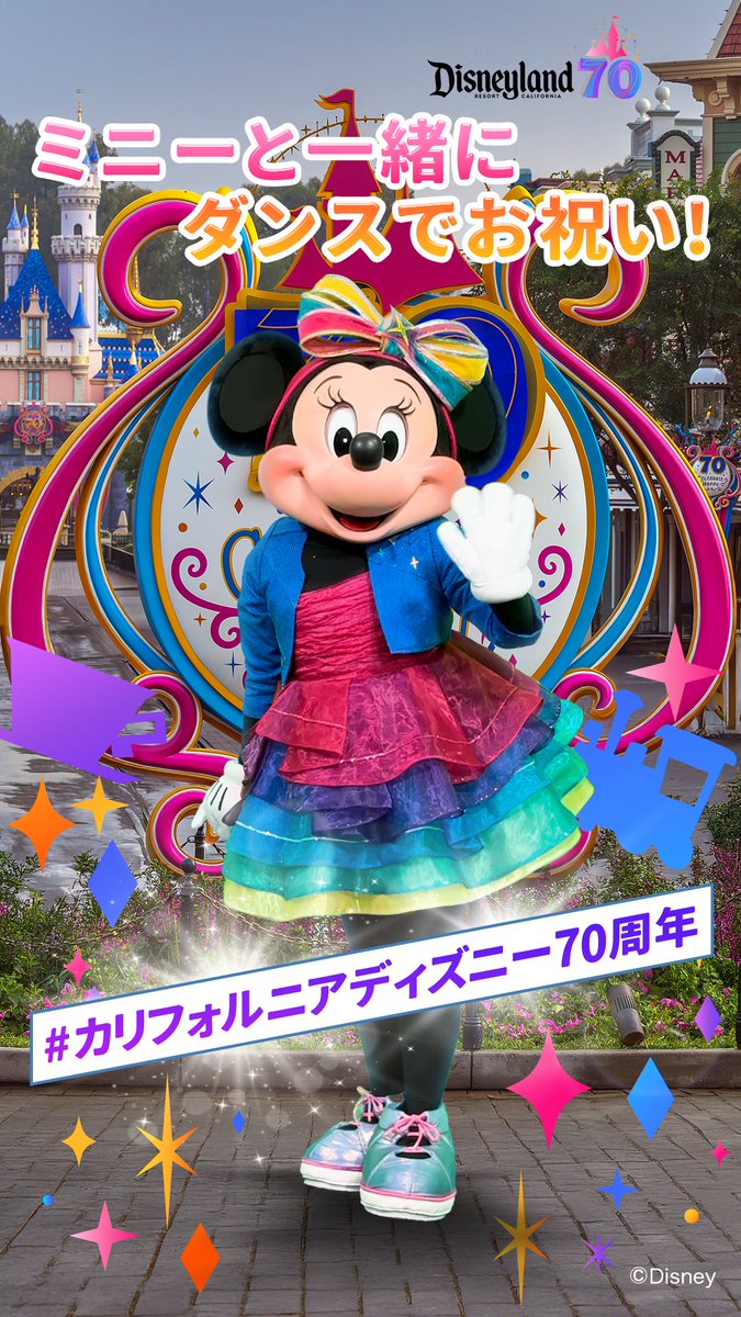 ミニーと一緒に踊っちゃおう💃 「#セレブレートハッピー」 #カリフォルニアディズニー70周年 のテーマソングに合わせてキュートにダンス！ 踊るのは、期間限定グリーティングパレード「セレブレート・ハッピー・カバルケード」の振り付け🎉 ミニーに合わせて踊ってみてね✨