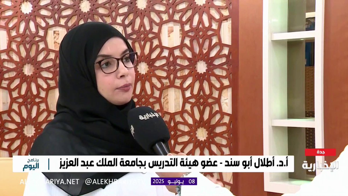 د. أطلال أبوسند عضو هيئة التدريس في جامعة الملك عبد العزيز: اختياري لتمثيل المملكة في برنامج تطوير القيادات في طب الأورام العلاجي للجمعية الأميركية إنجاز وطني جديد #برنامج_اليوم