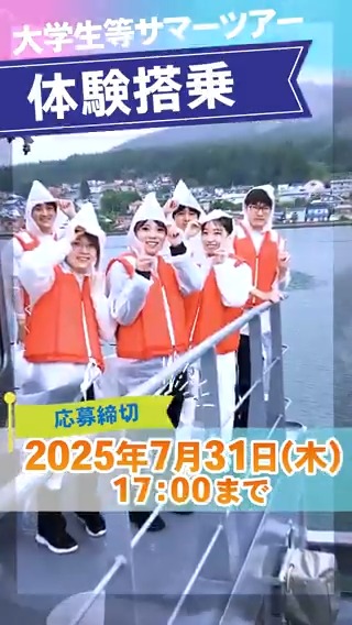 / 📢参加者募集中! 大学生等サマーツアー 9/2(火)~9/5(金)✨3泊4日開催!✨ \ 入間基地を空自の輸送機で出発し、陸海空自衛隊を巡る体験型ツアーを開催します。たくさんのご応募お待ちしています! 📝応募フォーム・詳細はこちらから #大学生向けイベント #自衛隊