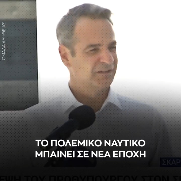 Το Πολεμικό Ναυτικό ετοιμάζεται να παραλάβει την πρώτη από τις τέσσερις φρεγάτες Belharra οι οποίες θα αποτελέσουν την αιχμή του δόρατος της νέας εποχής του Πολεμικού Ναυτικού.
