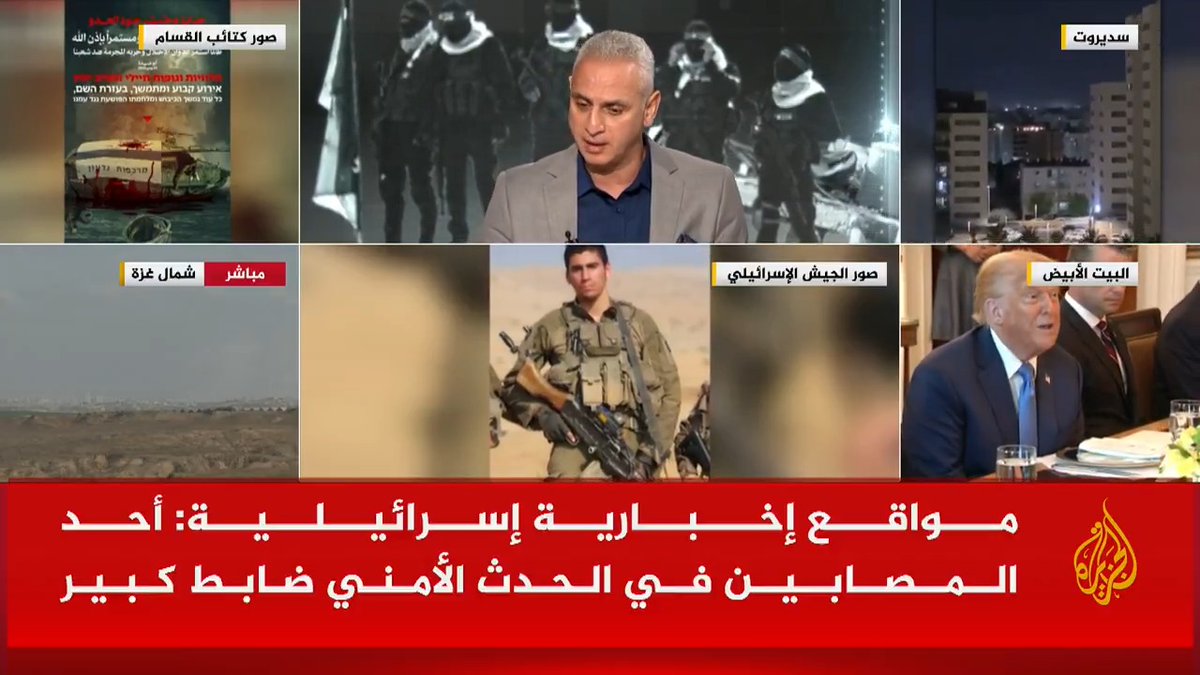 وسائل إعلام إسرائيلية تتحدث عن إصابة ضابط كبير في كمين ترافق مع قصف قوة إسرائيلية وقوتي إنقاذ قبل الاشتباك معها.. تفاصيل أكثر يطلعنا عليها مراسل #الجزيرة في #فلسطين إلياس كرام #حرب_غزة #الأخبار