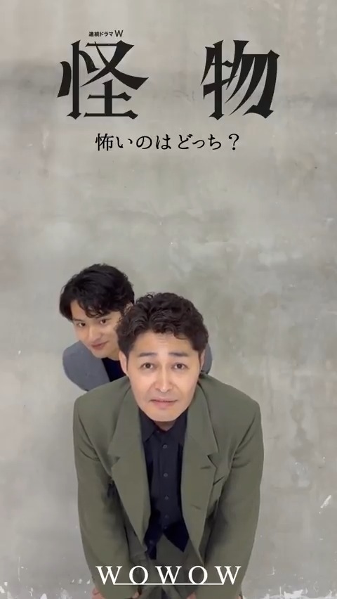 ・─『連続ドラマW #怪物』─・ 次回 7/13(日)午後10:00放送・配信‼ 究極の二択💥 【怖いのはどっち？】 怪物 or 人間 あなたはどっち？ #WOWOW怪物 を付けてぜひ教えてください！ ▽あらすじ＆キャスト詳細はこちら #安田顕 #水上恒司 #괴물