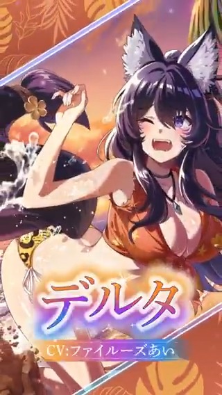【新キャラクター予告】 7/10(木)13:00より 「[夏、大満喫なのです！]デルタ」が登場いたします！ お楽しみに！ ▼YouTubeでも公開中！ #陰の実力者 #カゲマス